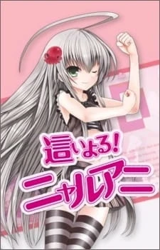 Няруко! OVA