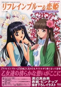Зов синевы OVA