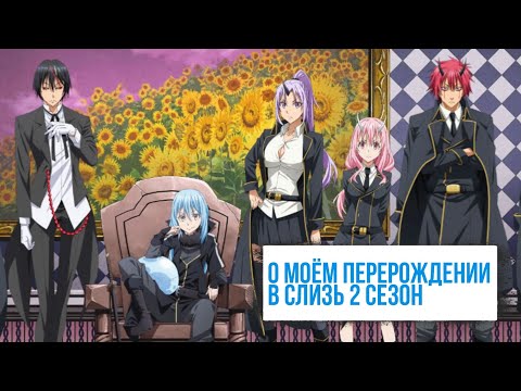 Трейлер PV2 (AniT) Озвучка 