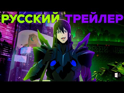 Трейлер PV1 (КОМНАТА ДИДИ) Озвучка