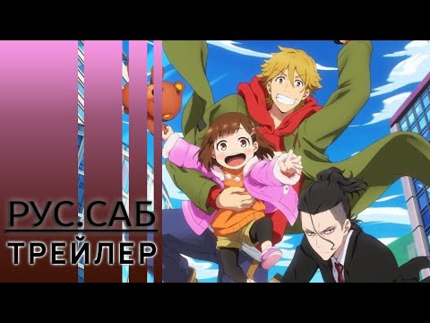 Трейлер PV1 (AniMeow) Субтитры