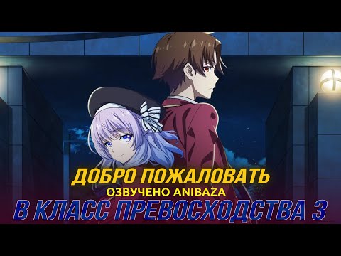 Трейлер Тизер (AniBaza) Озвучка
