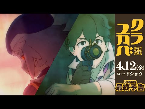 Трейлер PV2