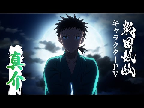 Трейлер Синсукэ Хёдо