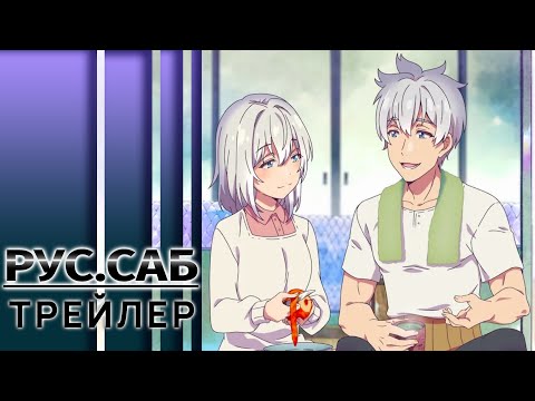 Трейлер Тизер (AniMeow) Субтитры