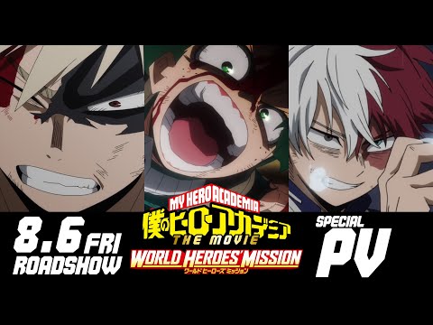 Трейлер Special PV