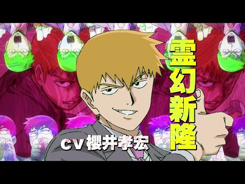 Трейлер Аратака Рэйгэн
