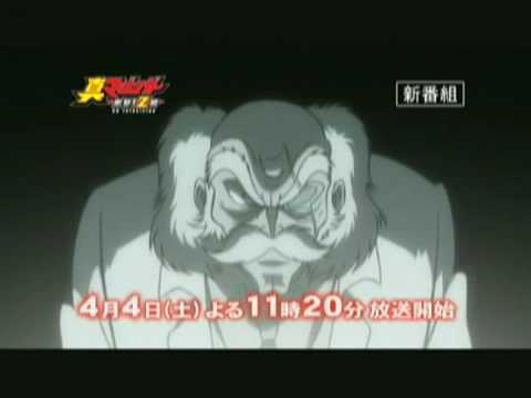 Трейлер Shin Mazinger Shougeki! Z Hen Official Trailer