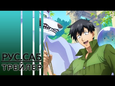 Трейлер PV1 (AniMeow) Субтитры
