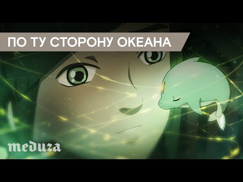 Трейлер Русский дубляж