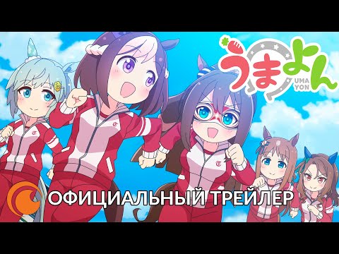 Трейлер Трейлер (Crunchyroll)
