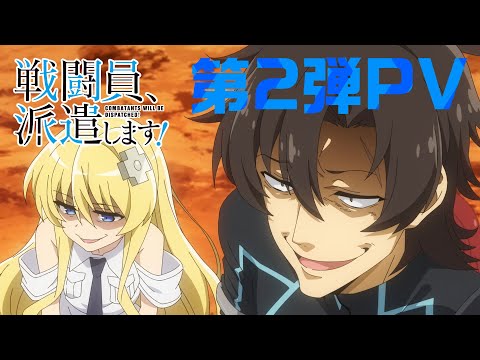 Трейлер PV2
