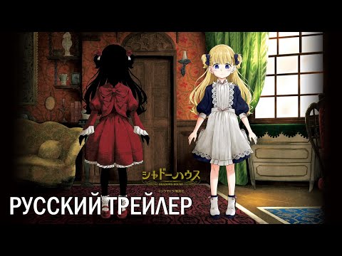 Трейлер PV1 (Тайное сообщество) Озвучка