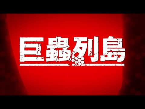 Трейлер Тизер