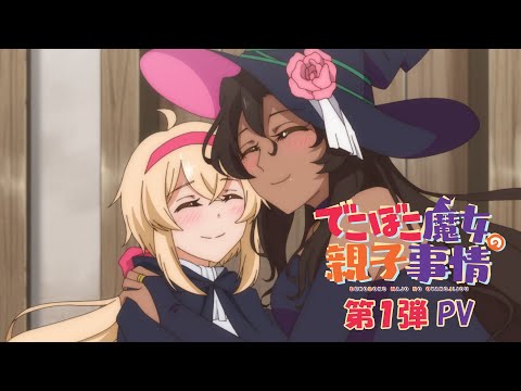 Трейлер PV1