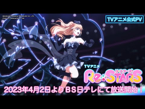 Трейлер PV1 (JP)