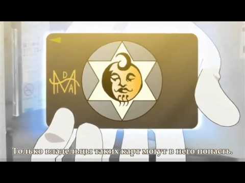 Трейлер PV2 [Русские субтитры]