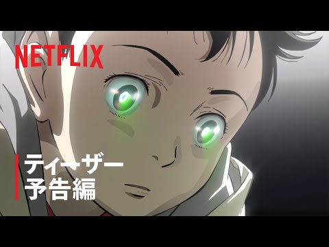 Трейлер Тизер