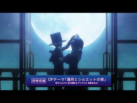 Трейлер CM1 ED ver.