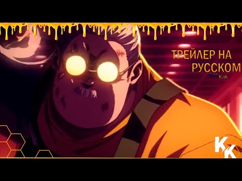 Трейлер PV1 (KoeKak) Озвучка