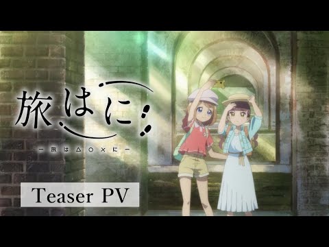 Трейлер Тизер 2