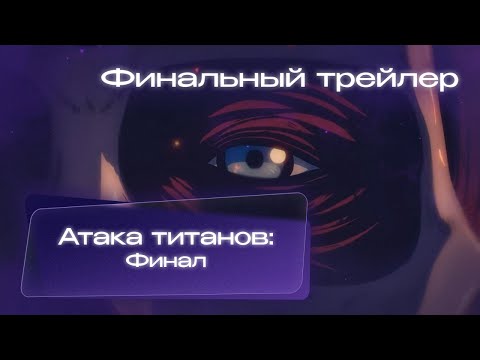 Трейлер PV5 (MoonWalkers) Озвучка