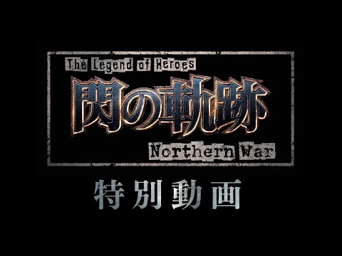 Трейлер Intro Movie