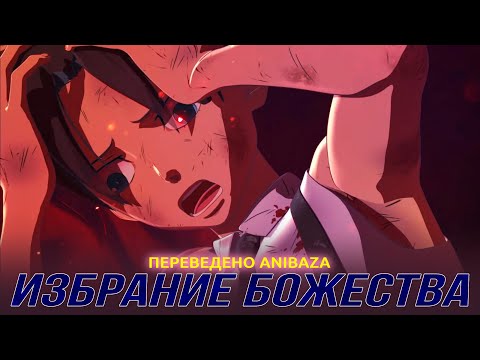 Трейлер Тизер 2 (AniBaza) Субтитры