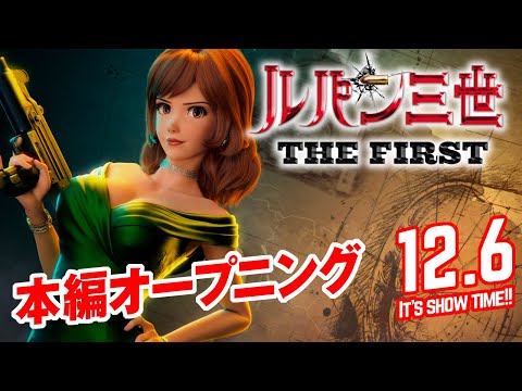 Трейлер 本編オープニング