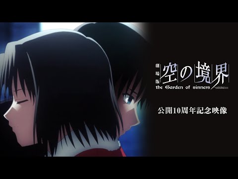 Трейлер Видео к десятилетию аниме
