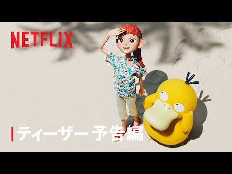 Трейлер Тизер