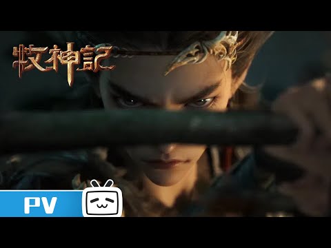 Трейлер Цинь Му