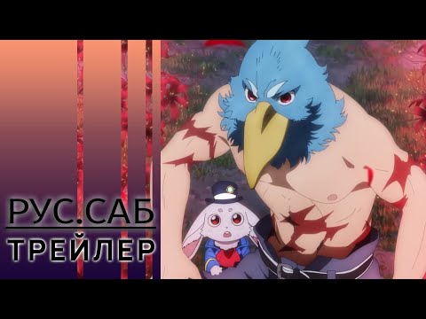 Трейлер PV1 (AniMeow) Субтитры