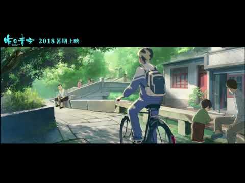 Трейлер [SS] PV1 озвучка Zuo Ri Qing Kong