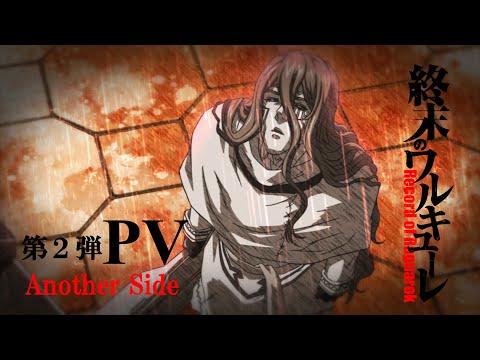 Трейлер PV2 Another Side