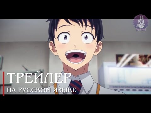 Трейлер PV1 (Вистерия) Озвучка 