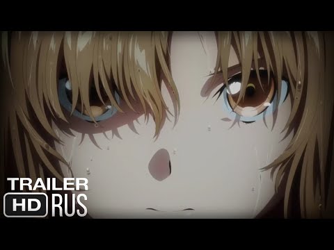Трейлер Анонс (AniT) Озвучка 