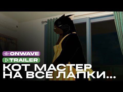 Трейлер PV2 (OnWave) Озвучка