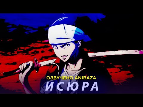 Трейлер Тизер 2 (AniBaza) Озвучка