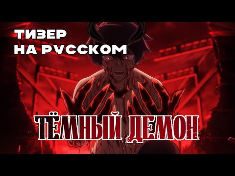 Трейлер Тизер (Shaman & Лизавета) Озвучка