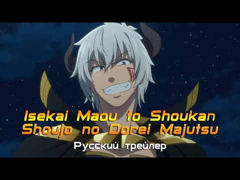 Трейлер Русский трейлер - Повелитель тьмы: Другая история мира — Магия подчинения