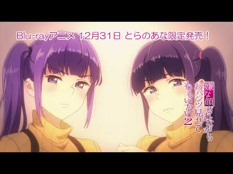 Трейлер PV「第2話 双葉夢乃(姉)、華乃(妹)編」