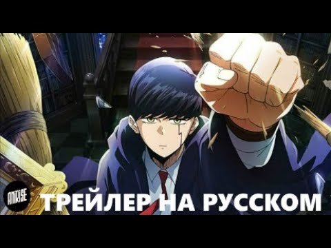 Трейлер PV1 (AniRise) Озвучка