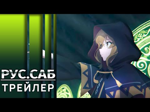 Трейлер PV1 (AniMeow) Субтитры
