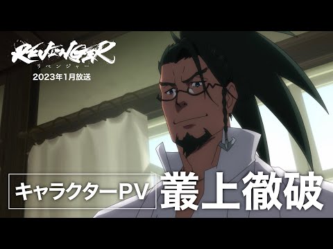 Трейлер Тэппа Мираками