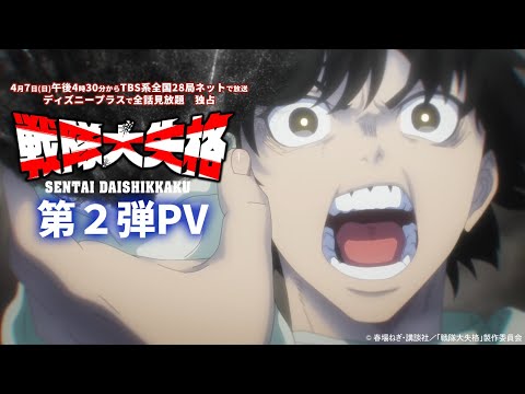 Трейлер PV2