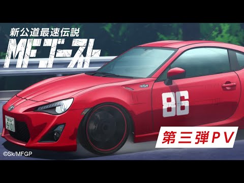 Трейлер PV3