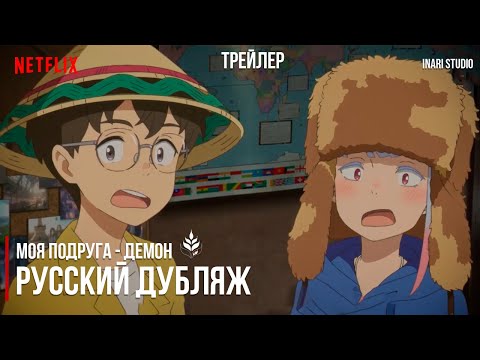 Трейлер PV1 (Inari Studio) Озвучка