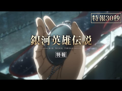 Трейлер Тизер