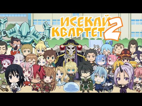 Трейлер PV2 (AniT) Озвучка 